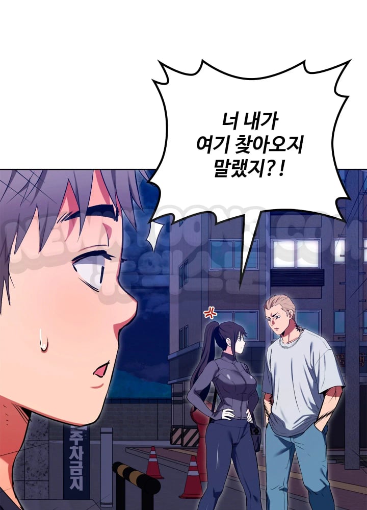 The Breeding Game has Become Reality Raw - Chapter 12 Page 98