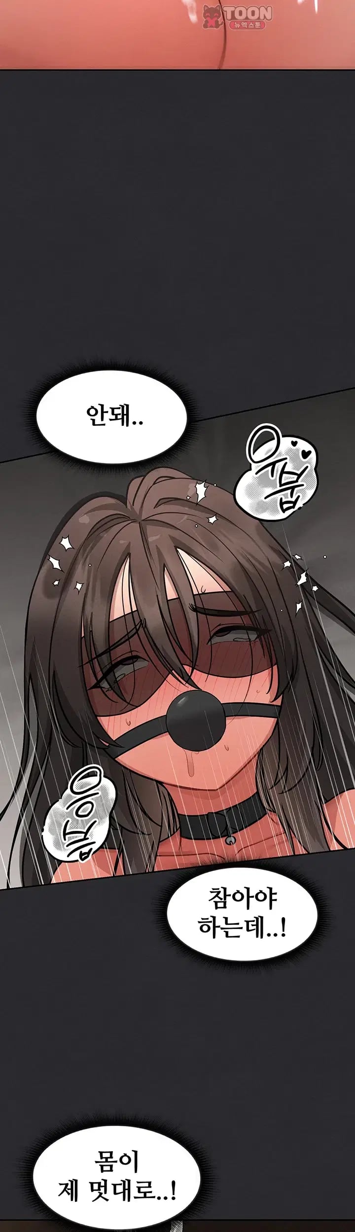 TS Punishment Raw - Chapter 11 Page 28