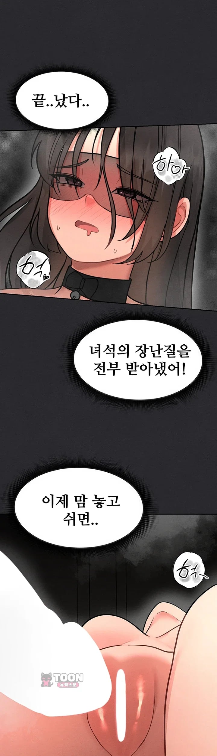 TS Punishment Raw - Chapter 11 Page 41