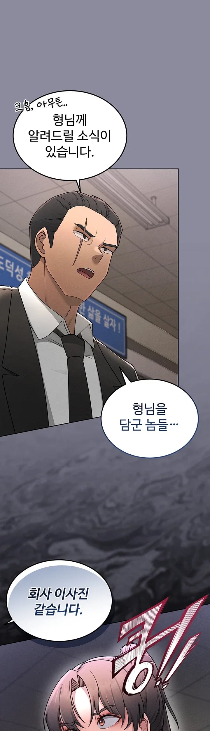 TS Punishment Raw - Chapter 3 Page 23