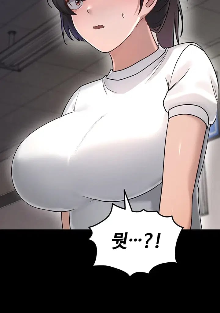 TS Punishment Raw - Chapter 3 Page 24
