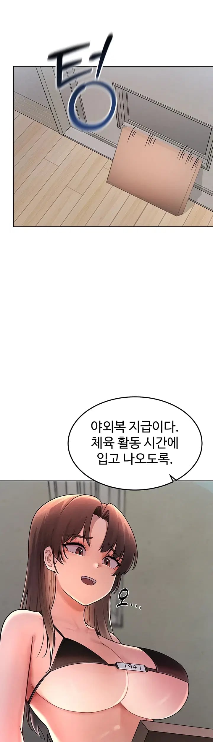 TS Punishment Raw - Chapter 3 Page 3