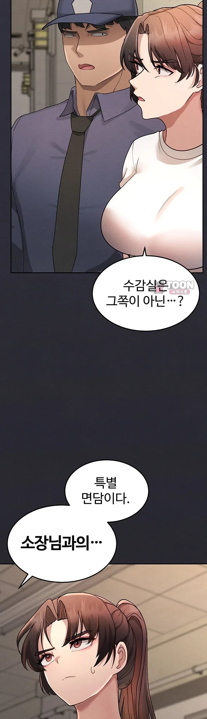 TS Punishment Raw - Chapter 3 Page 39