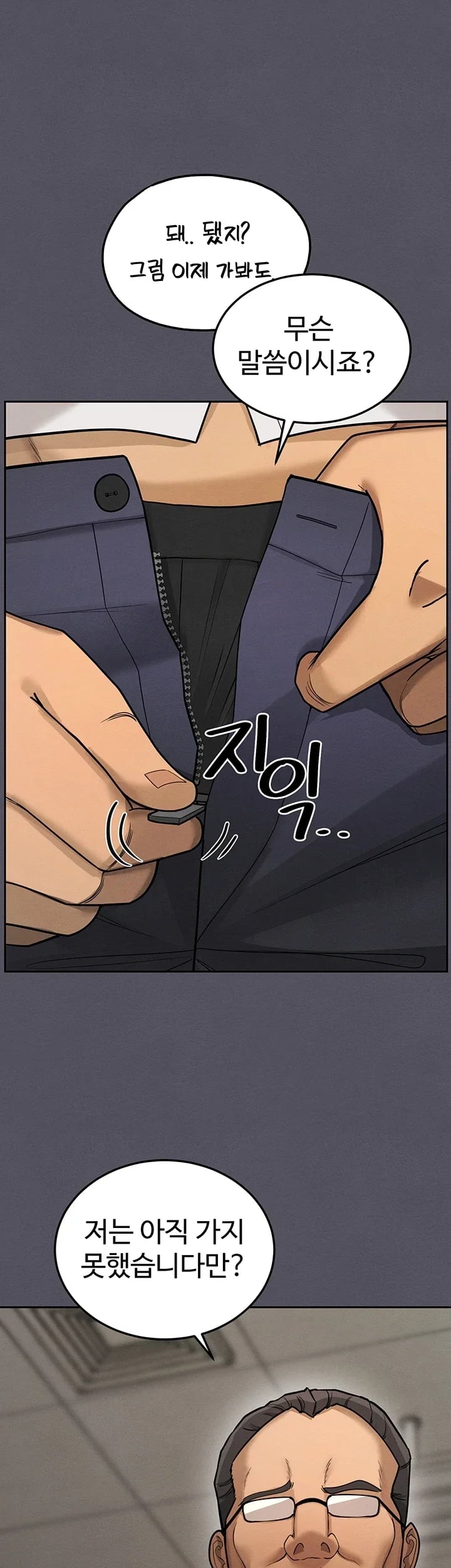 TS Punishment Raw - Chapter 4 Page 23