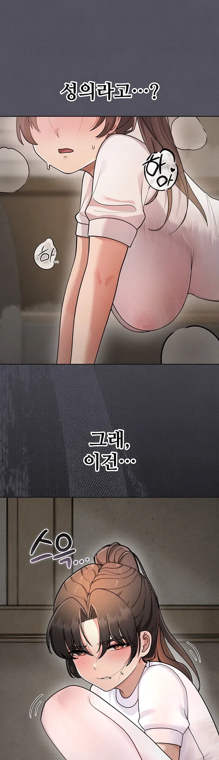 TS Punishment Raw - Chapter 4 Page 27