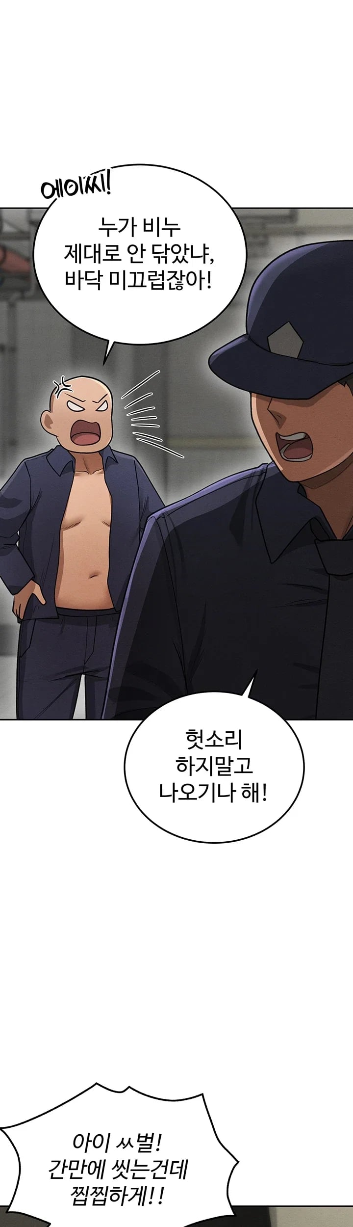 TS Punishment Raw - Chapter 6 Page 17