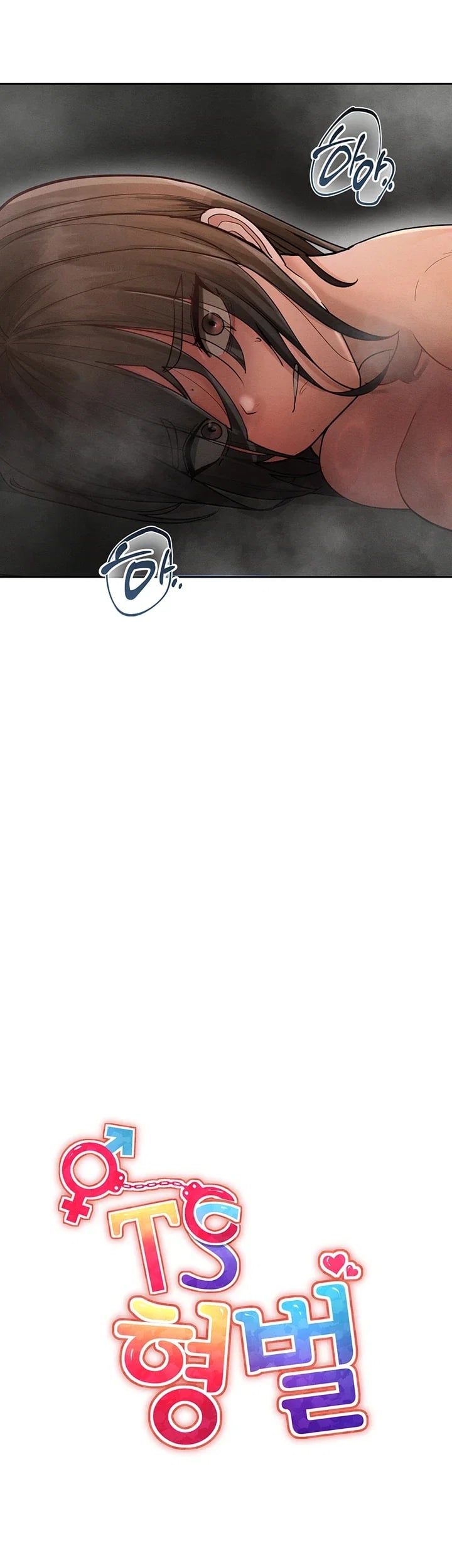TS Punishment Raw - Chapter 6 Page 3