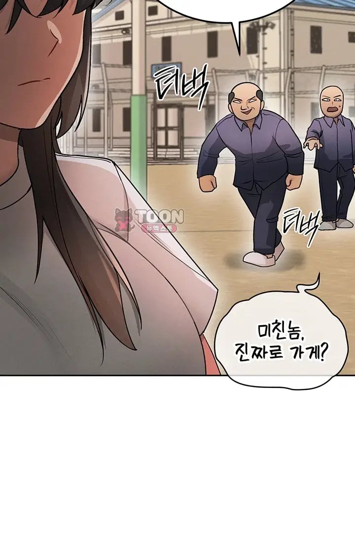 TS Punishment Raw - Chapter 7 Page 20