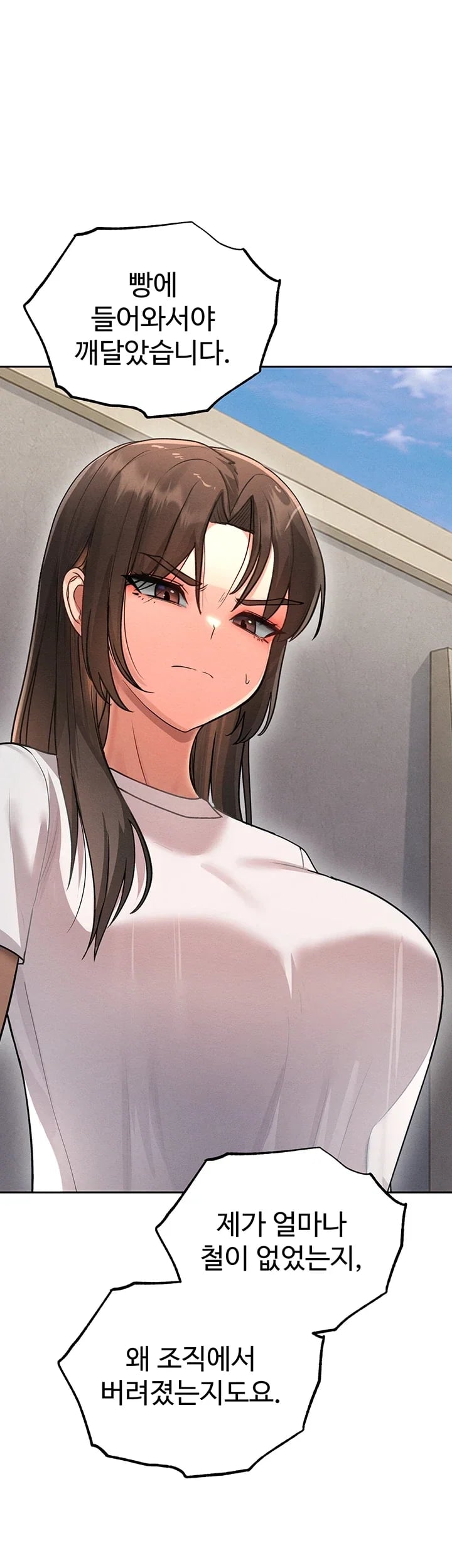 TS Punishment Raw - Chapter 7 Page 33