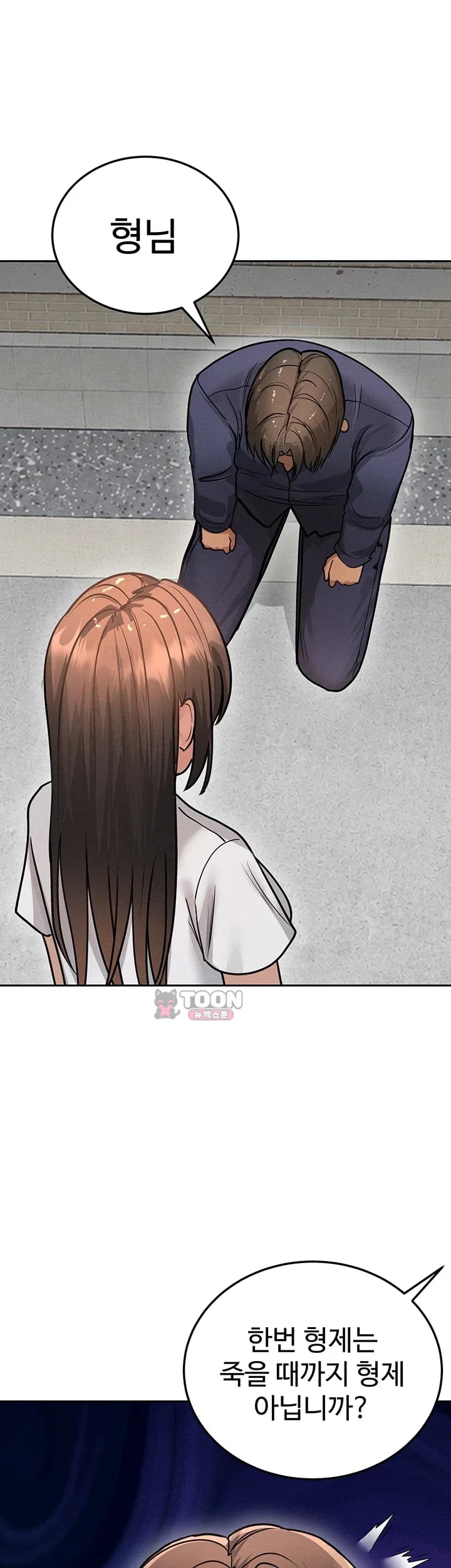 TS Punishment Raw - Chapter 7 Page 37