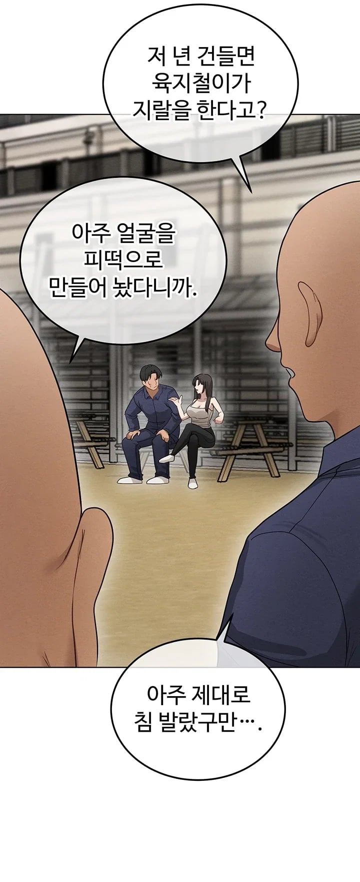 TS Punishment Raw - Chapter 8 Page 15