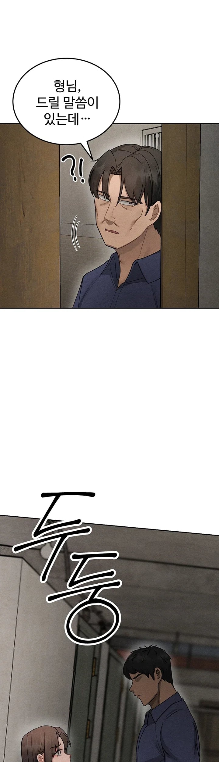 TS Punishment Raw - Chapter 8 Page 37