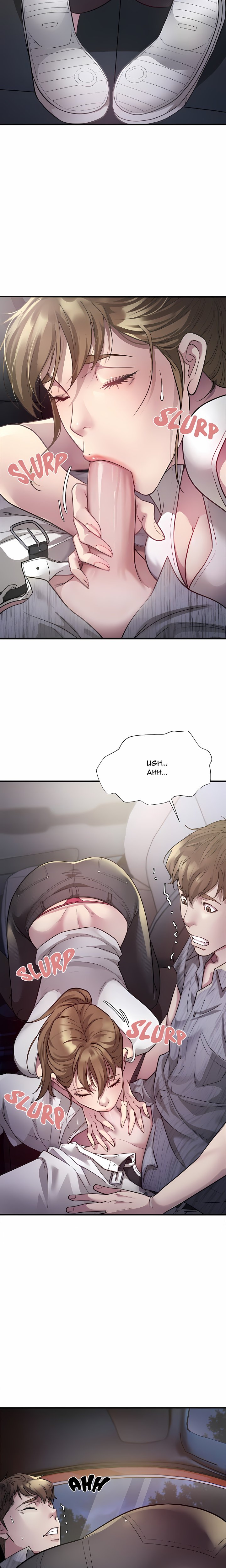 Taxi (Koi) (Uncensored) - Chapter 3 Page 22