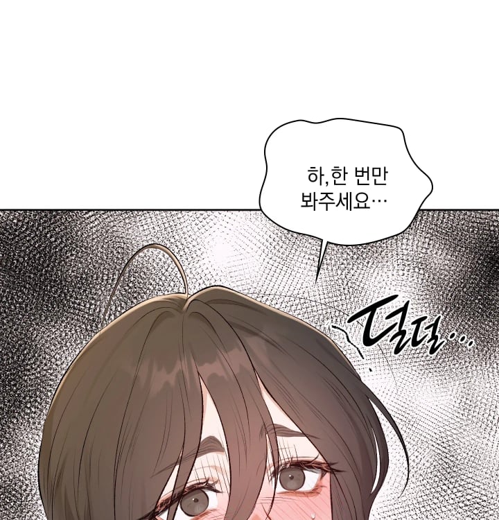 Rearing Log Raw - Chapter 10 Page 37