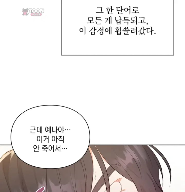 Rearing Log Raw - Chapter 14 Page 28