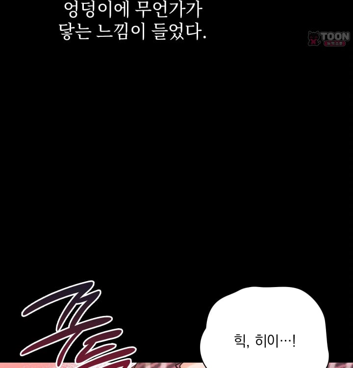 Rearing Log Raw - Chapter 17 Page 24