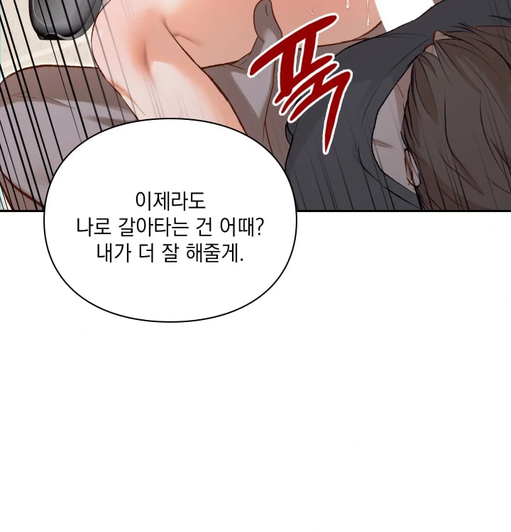 Rearing Log Raw - Chapter 19 Page 21