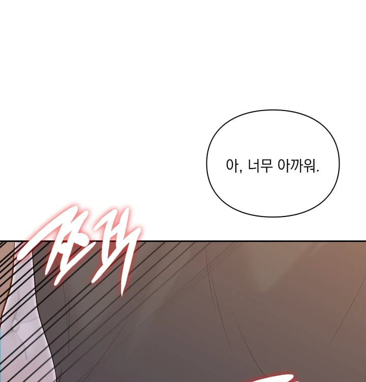 Rearing Log Raw - Chapter 19 Page 23