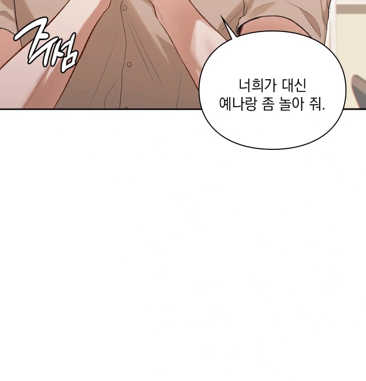 Rearing Log Raw - Chapter 19 Page 33
