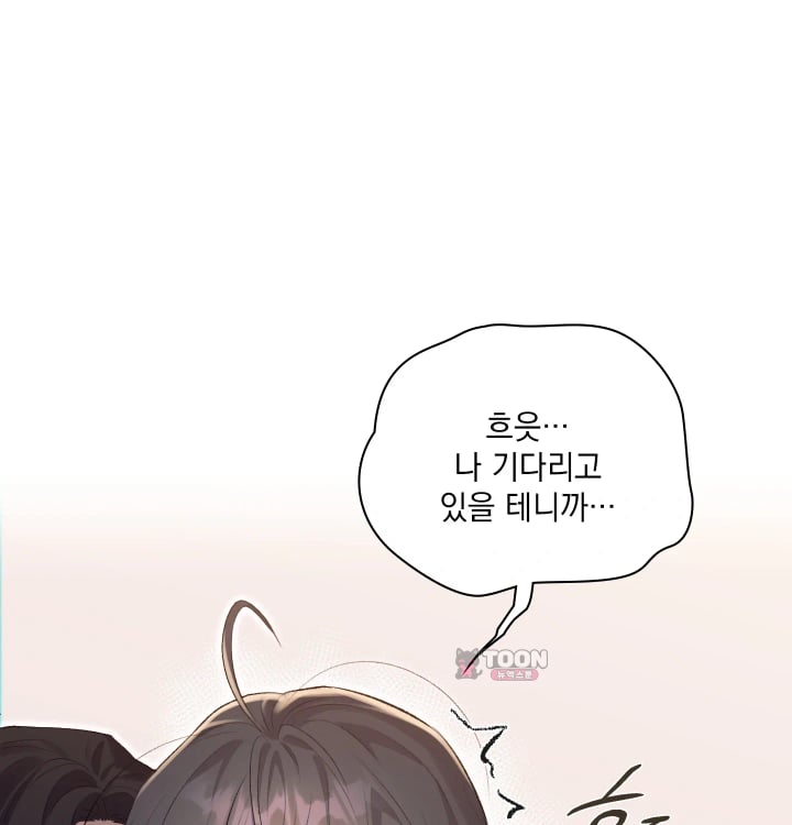 Rearing Log Raw - Chapter 19 Page 38