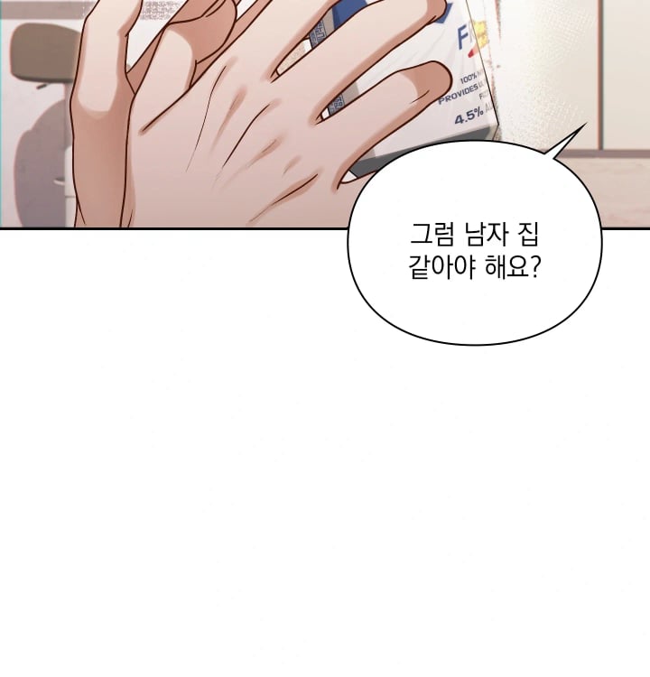 Rearing Log Raw - Chapter 21 Page 23