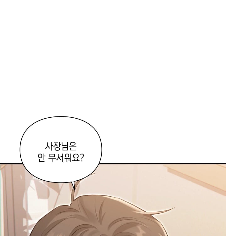 Rearing Log Raw - Chapter 21 Page 43