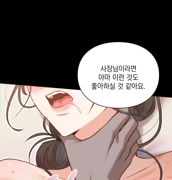 Rearing Log Raw - Chapter 23 Page 17