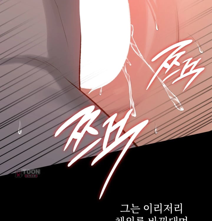 Rearing Log Raw - Chapter 23 Page 4