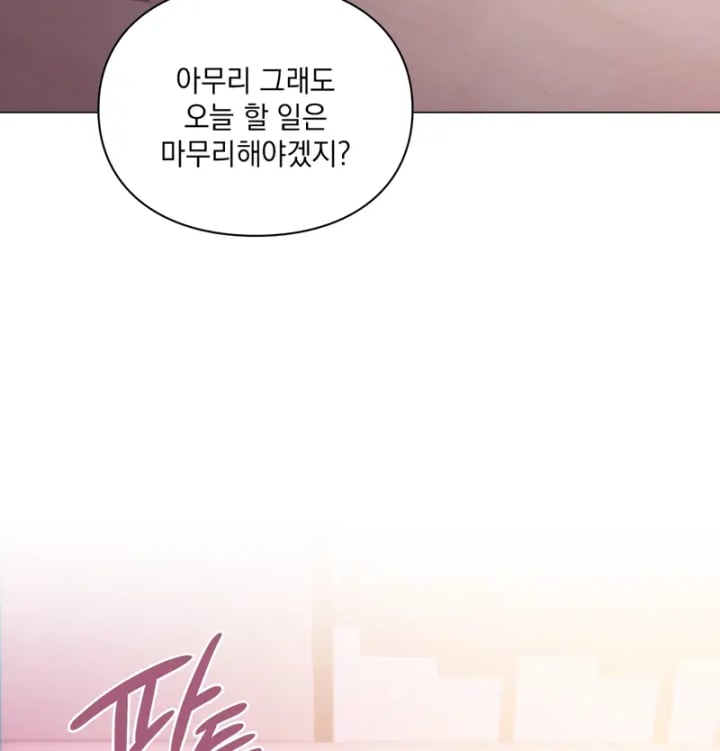 Rearing Log Raw - Chapter 4 Page 5