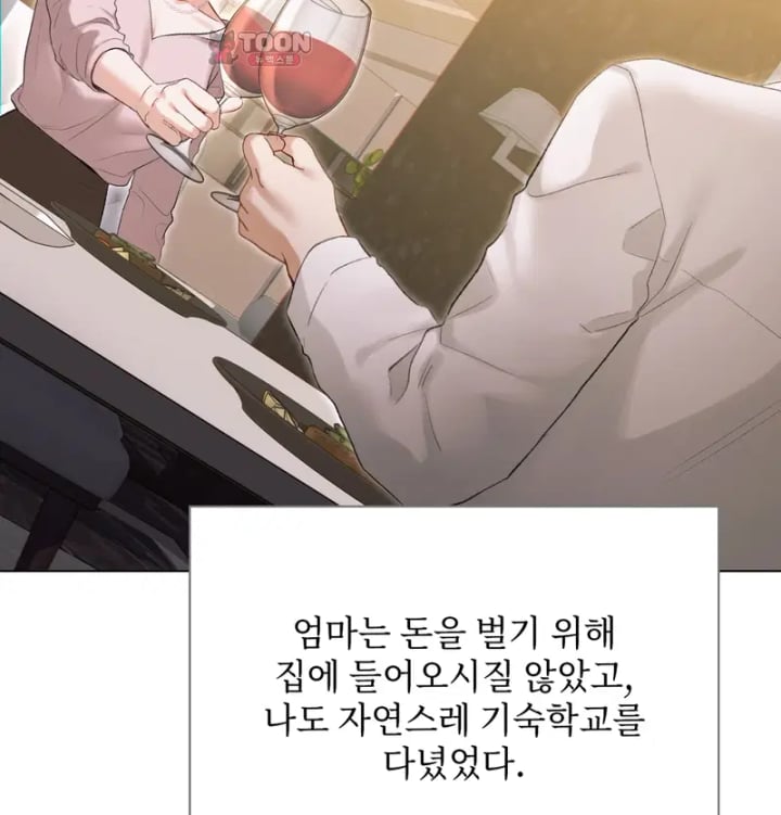 Rearing Log Raw - Chapter 5 Page 6