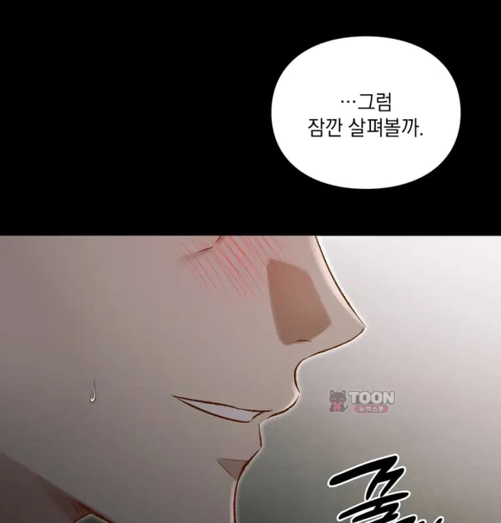 Rearing Log Raw - Chapter 6 Page 18
