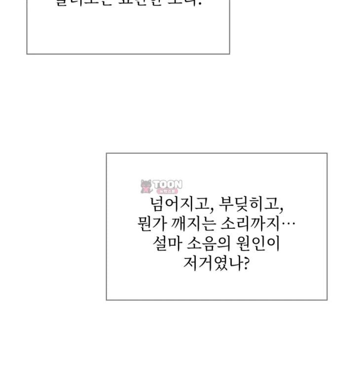 Rearing Log Raw - Chapter 9 Page 28
