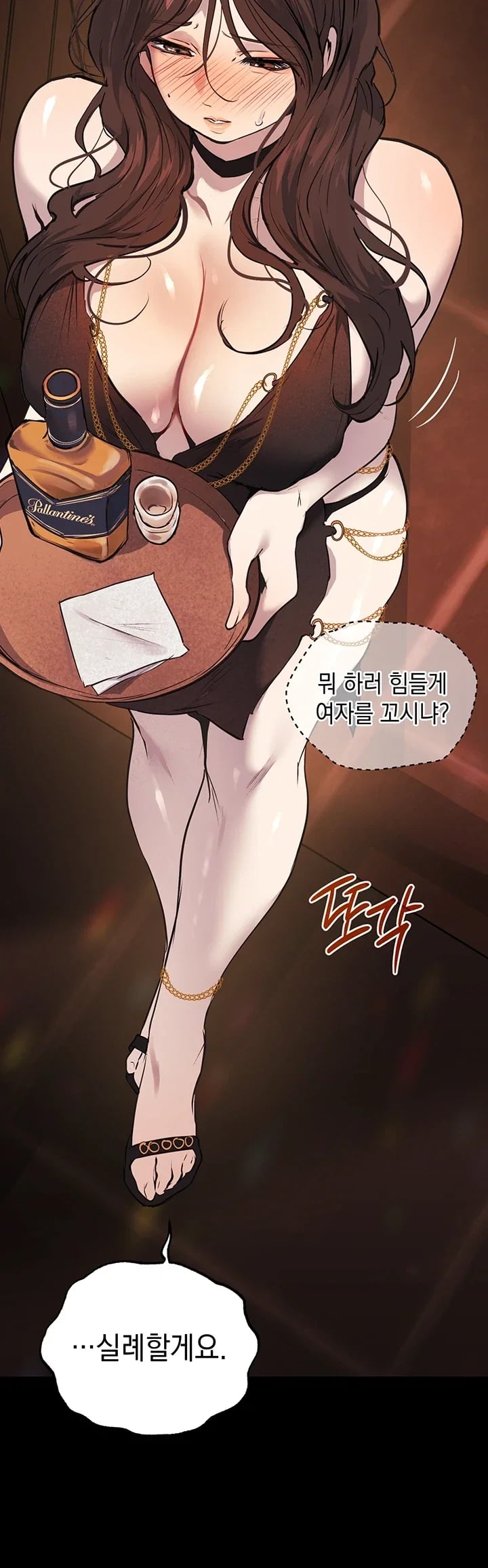 First-Class Seat to the Abyss Raw - Chapter 7 Page 8