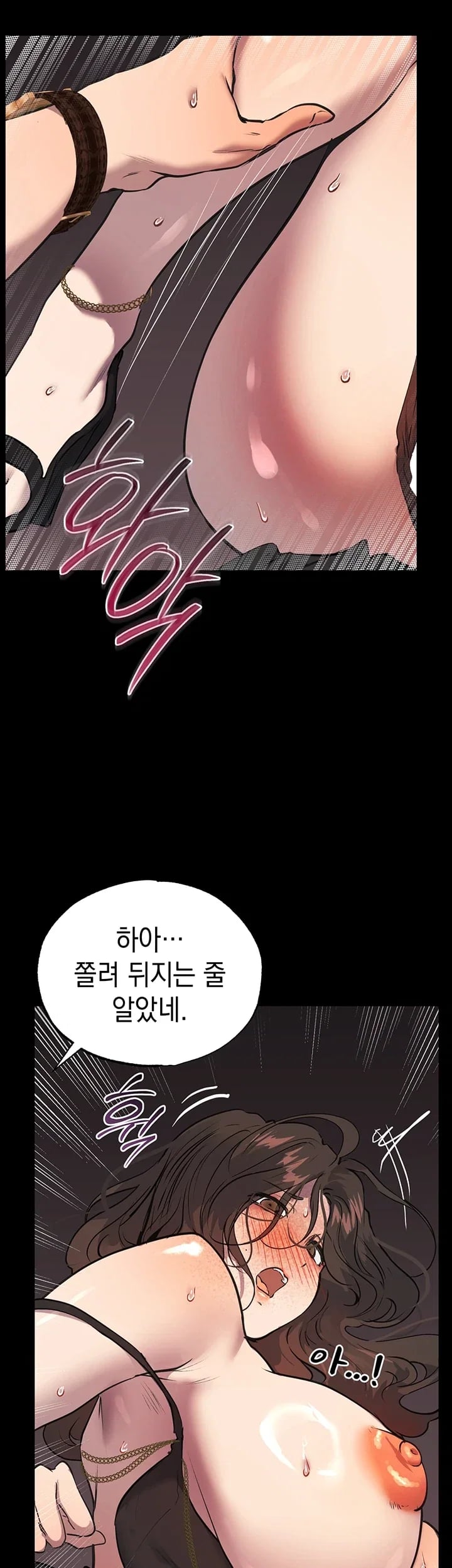 First-Class Seat to the Abyss Raw - Chapter 8 Page 64