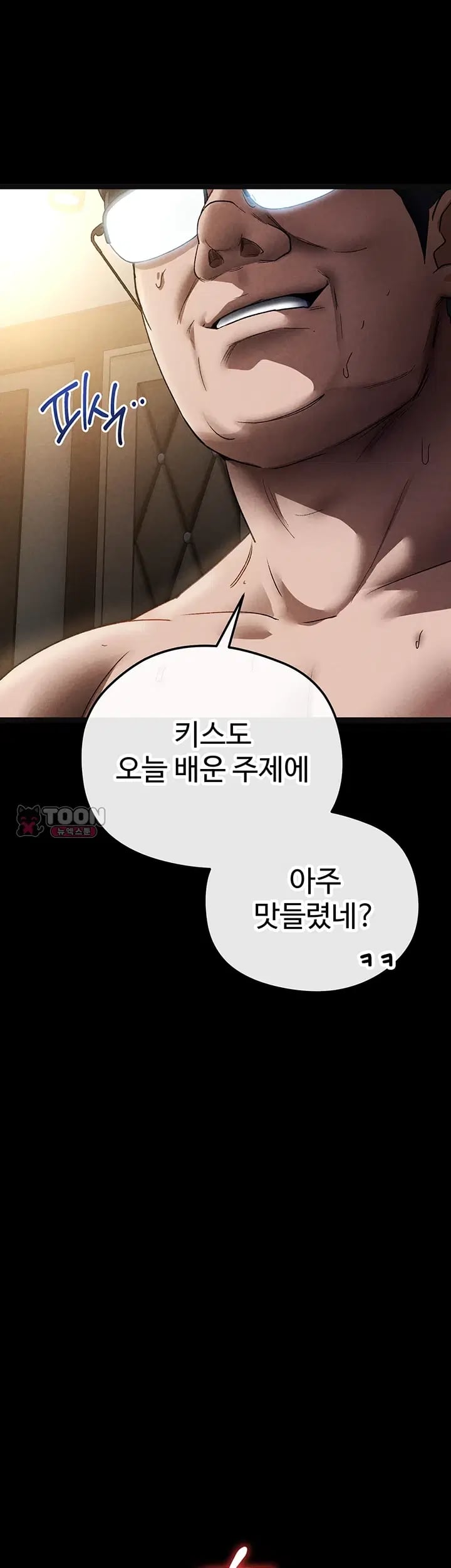 The Idol Manager
