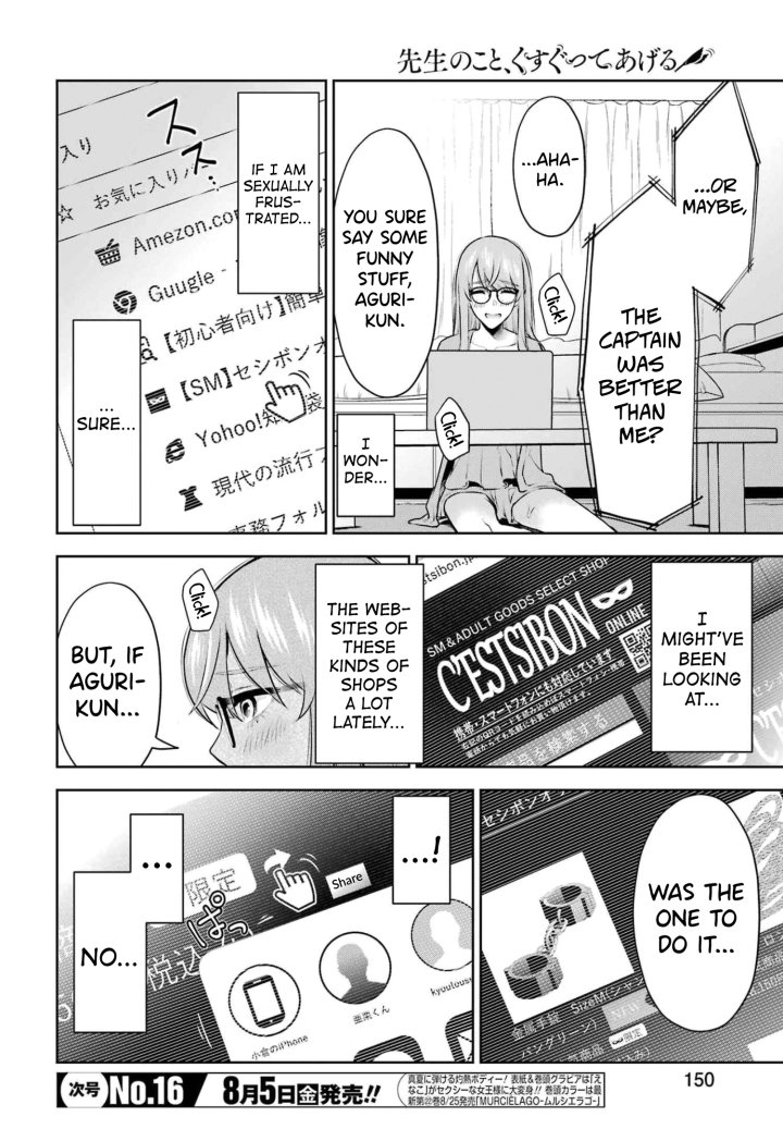 Sensei No Koto, Kusugutte Ageru - Chapter 15 Page 22