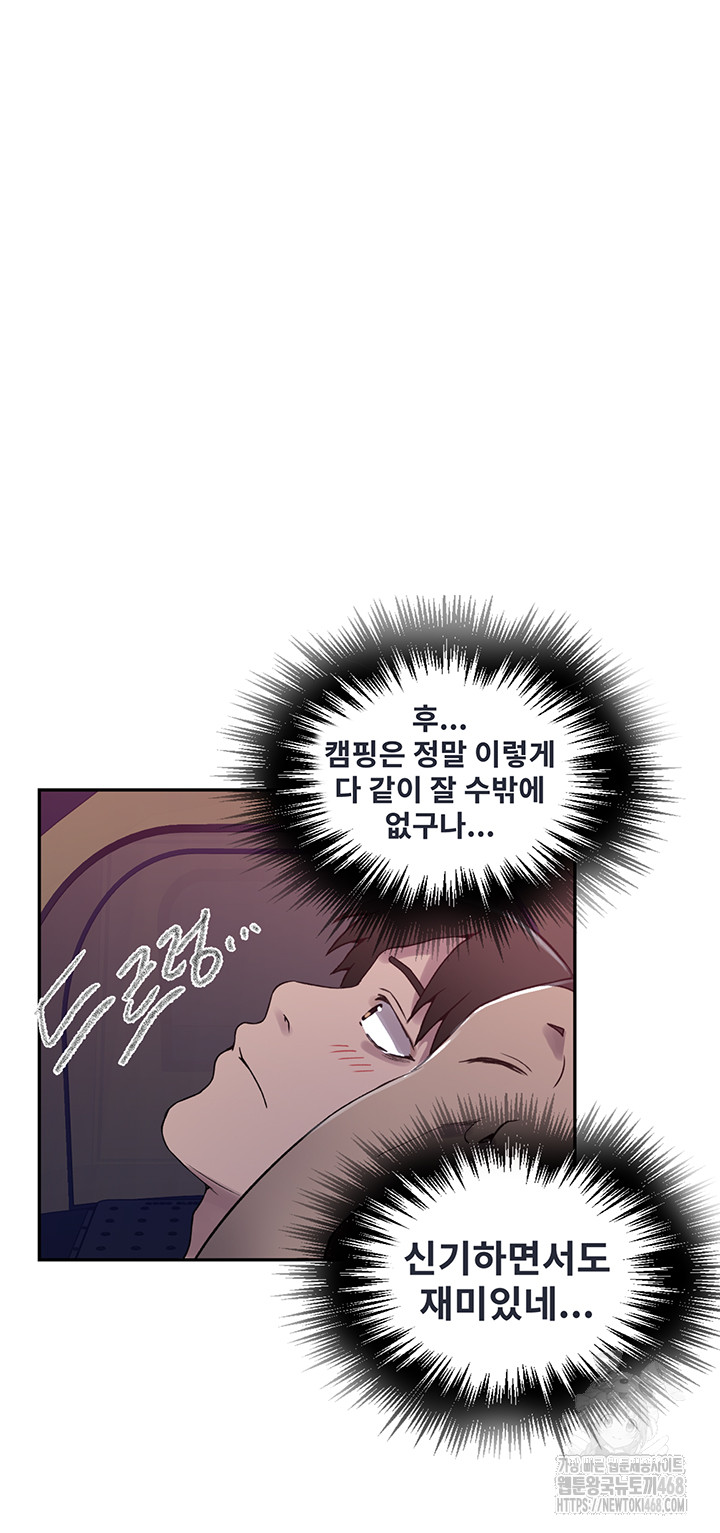 Secret Class Raw - Chapter 251 Page 28