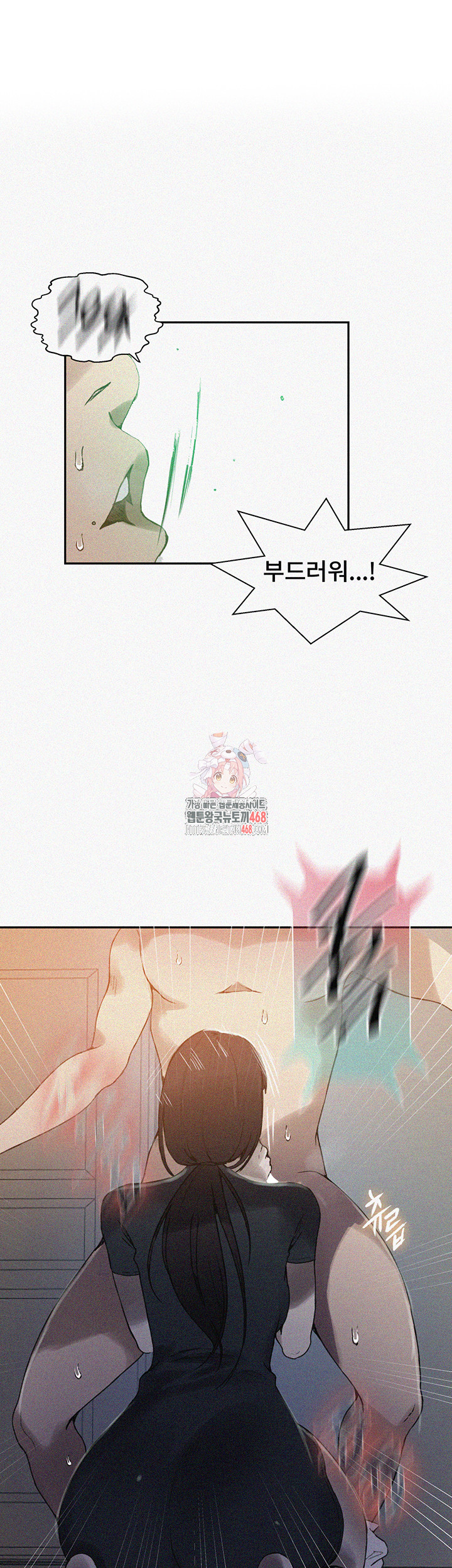 Secret Class Raw - Chapter 258 Page 1