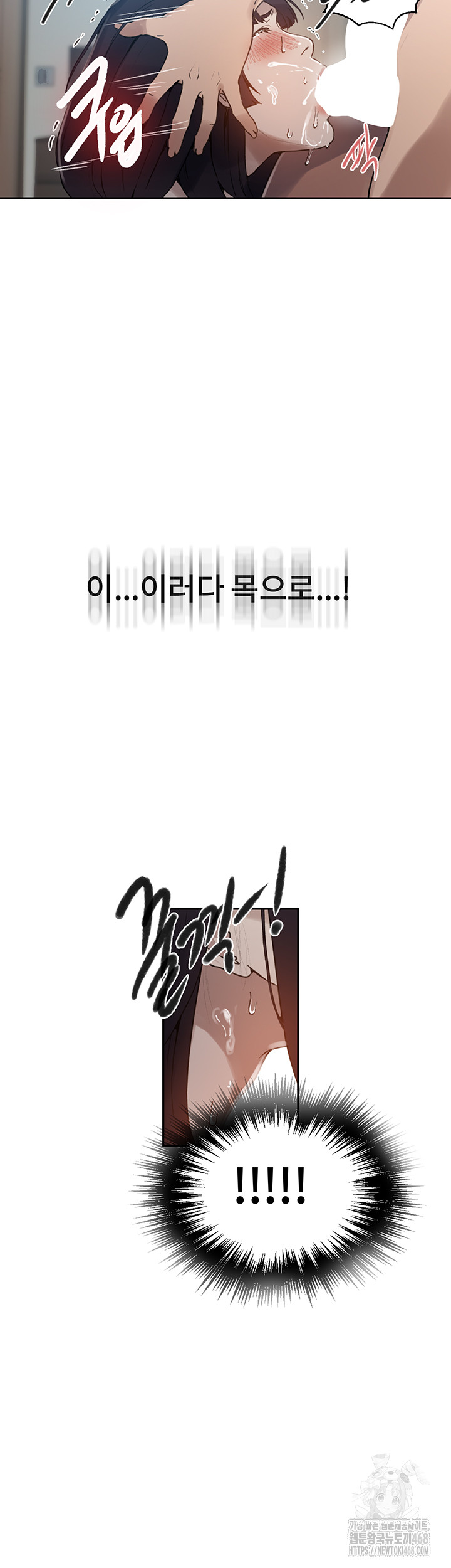 Secret Class Raw - Chapter 258 Page 18