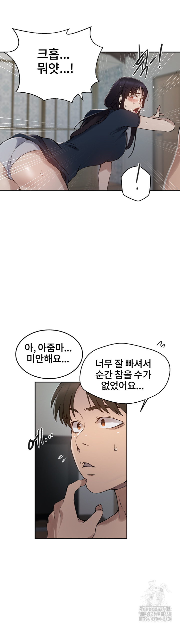 Secret Class Raw - Chapter 258 Page 19