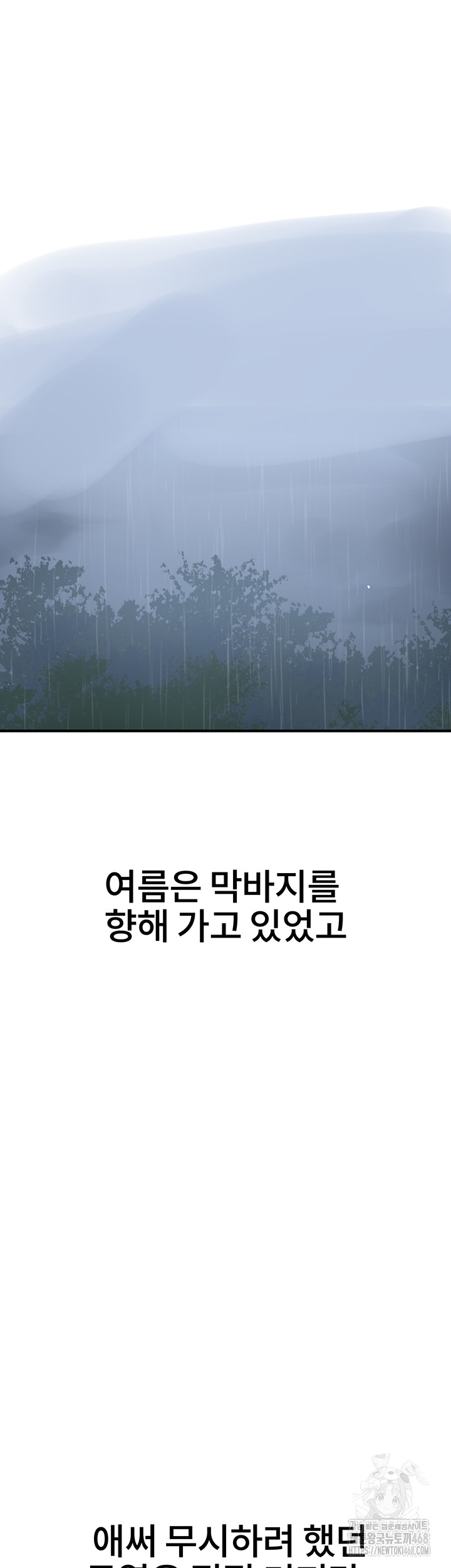 Secret Class Raw - Chapter 258 Page 33