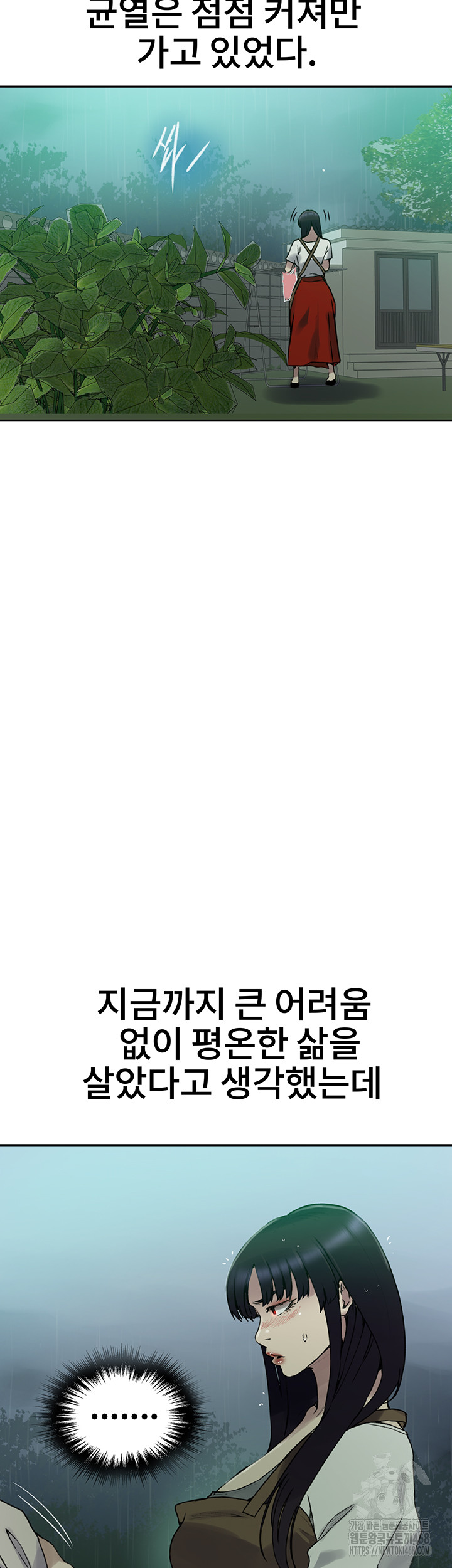 Secret Class Raw - Chapter 258 Page 34