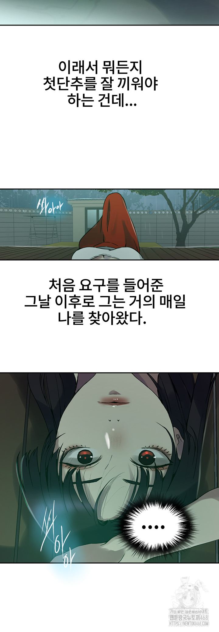 Secret Class Raw - Chapter 258 Page 37