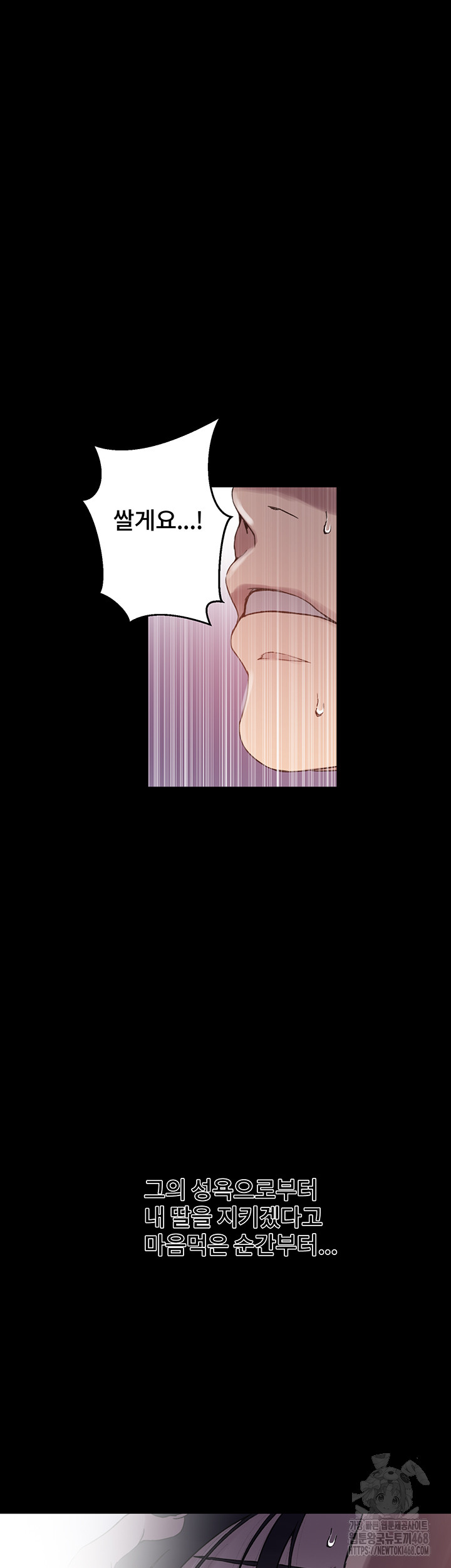 Secret Class Raw - Chapter 258 Page 40