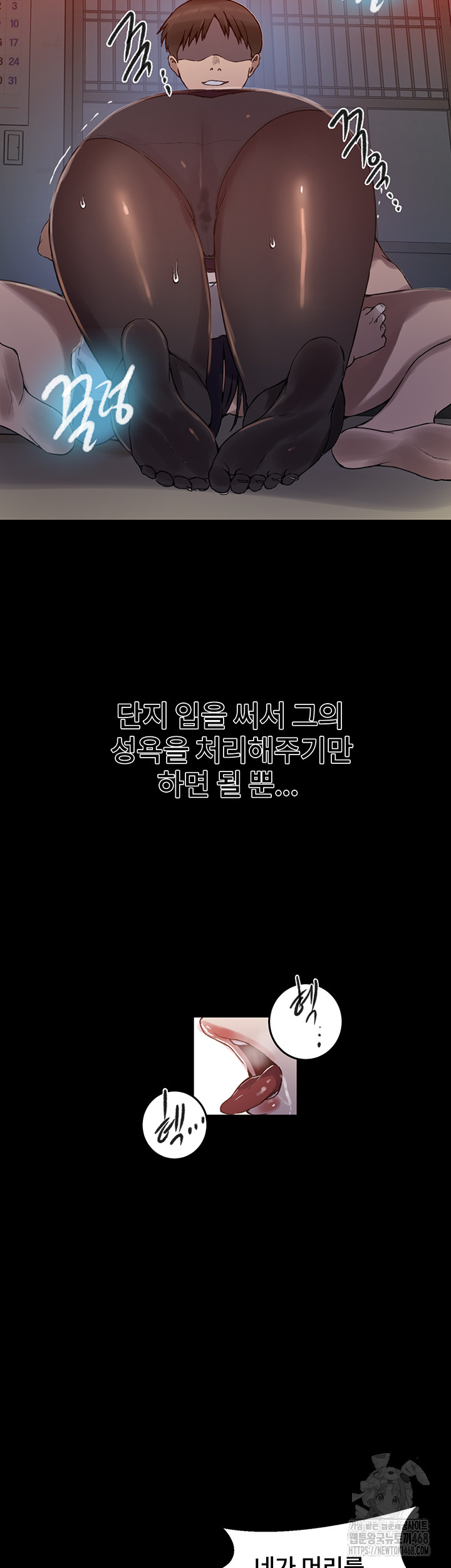 Secret Class Raw - Chapter 258 Page 42