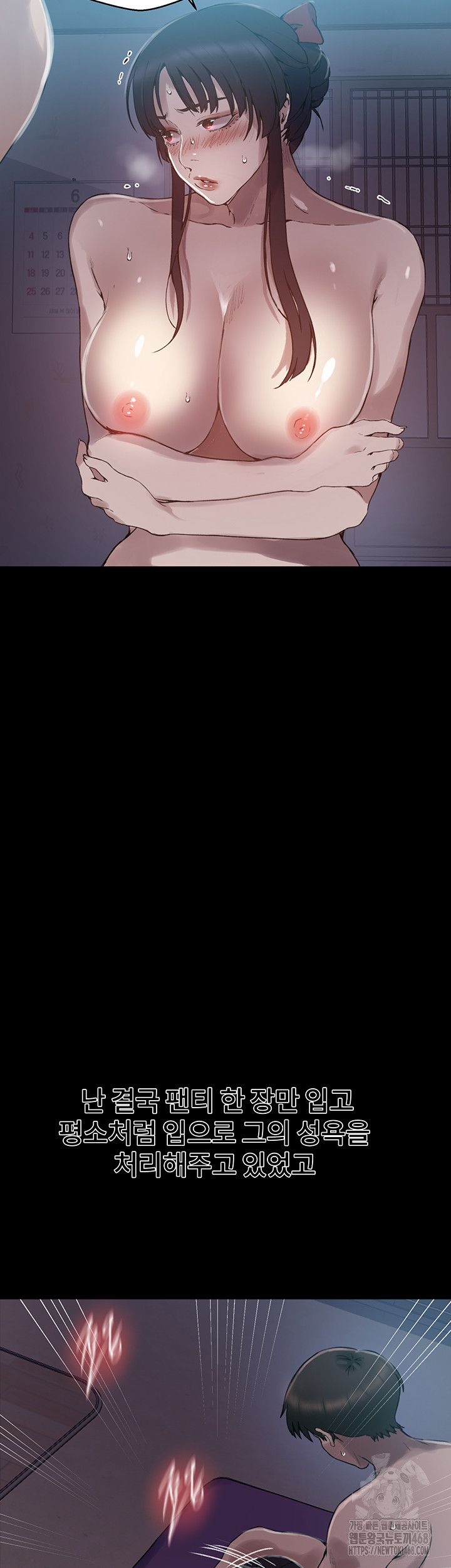 Secret Class Raw - Chapter 258 Page 45