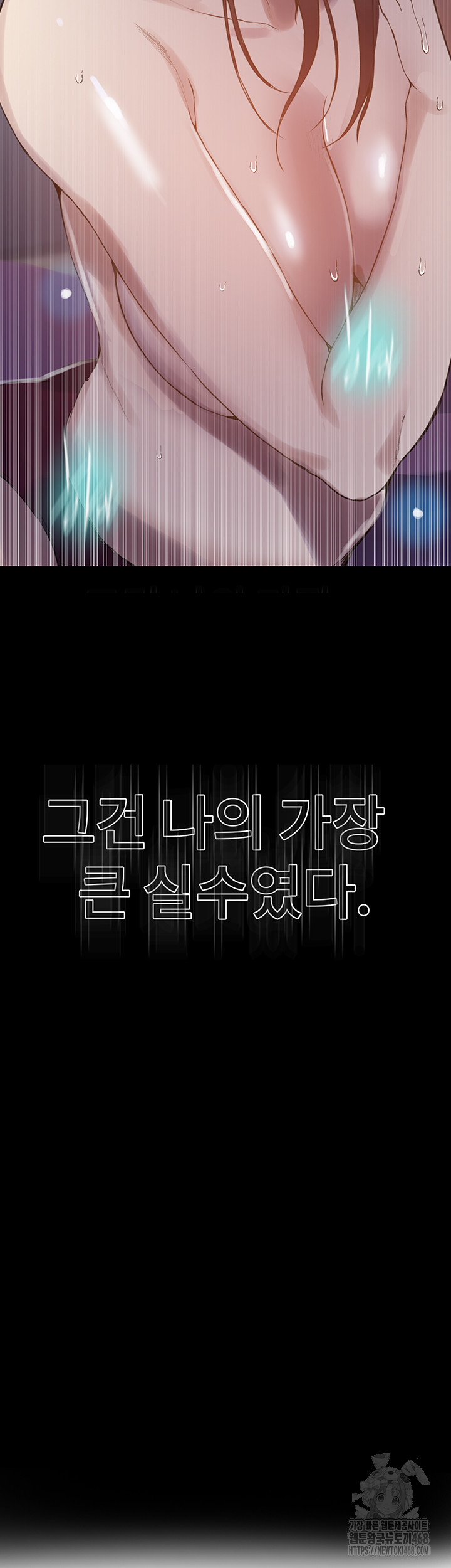 Secret Class Raw - Chapter 258 Page 51