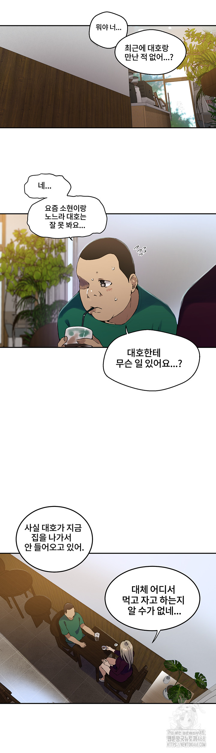 Secret Class Raw - Chapter 258 Page 7