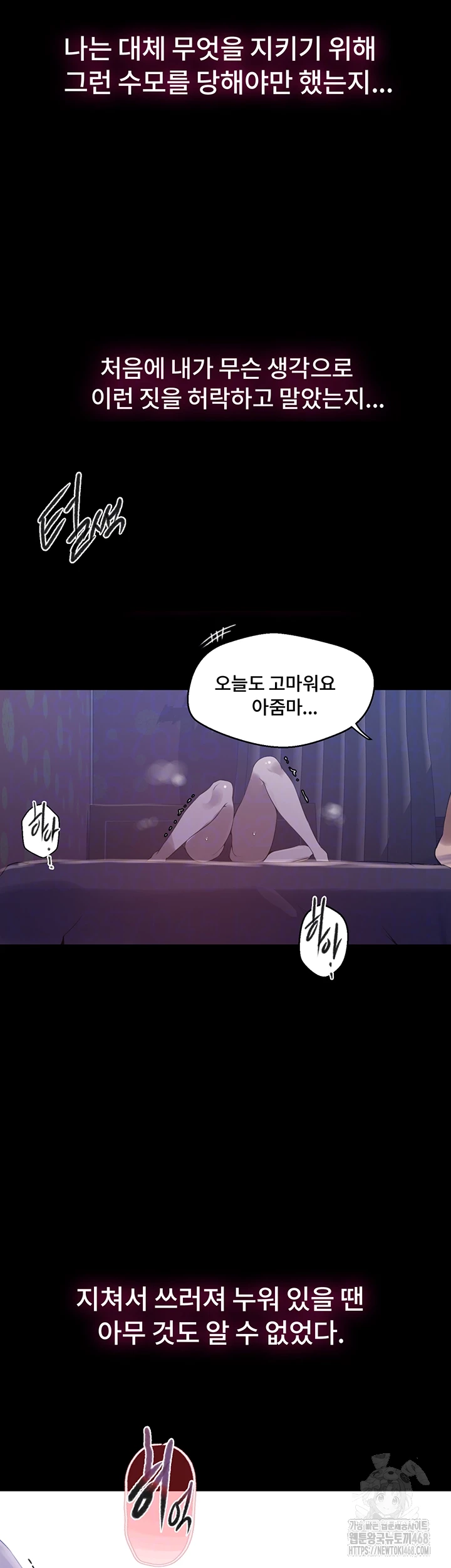 Secret Class Raw - Chapter 259 Page 12