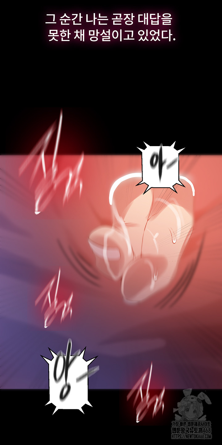 Secret Class Raw - Chapter 259 Page 19